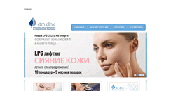 Desktop Screenshot of ctm-clinic.ru