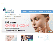 Tablet Screenshot of ctm-clinic.ru